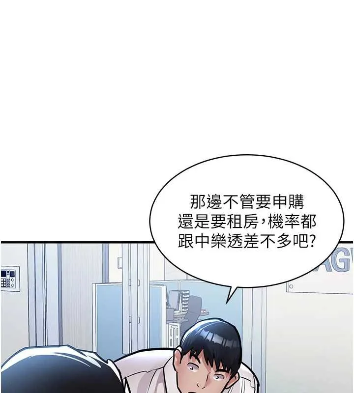 第15话-居高位者的下流性爱 123