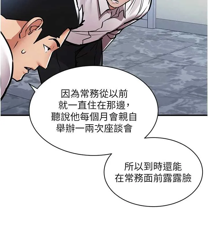 第15话-居高位者的下流性爱 124