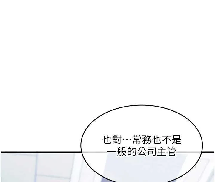 第15话-居高位者的下流性爱 125