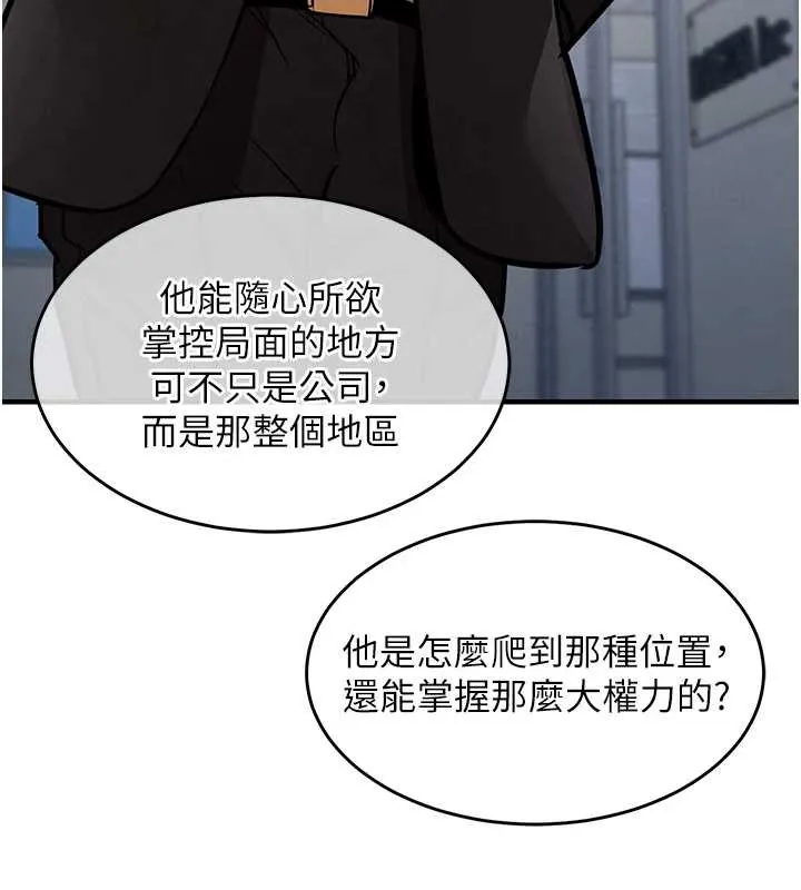 第15话-居高位者的下流性爱 127