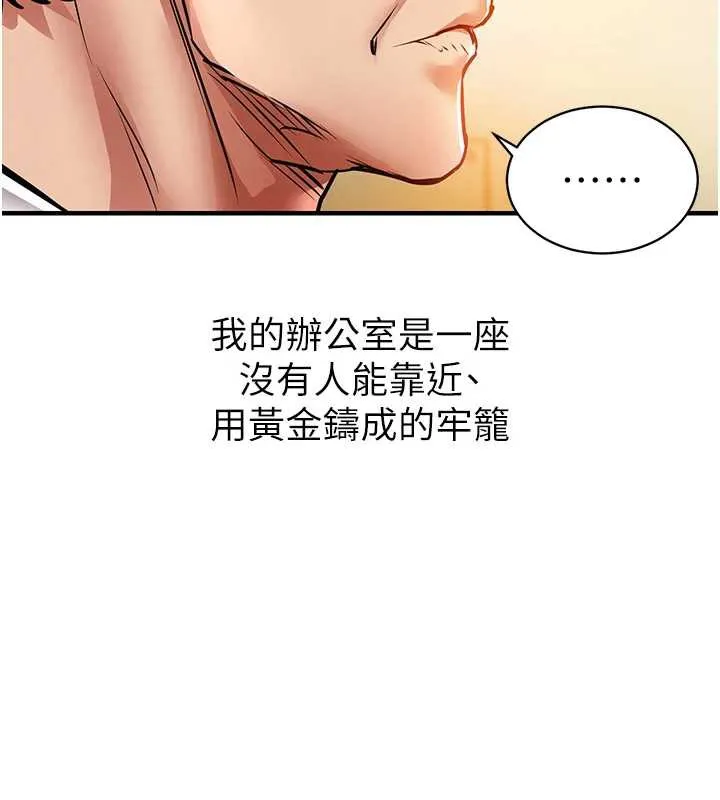 第15话-居高位者的下流性爱 130