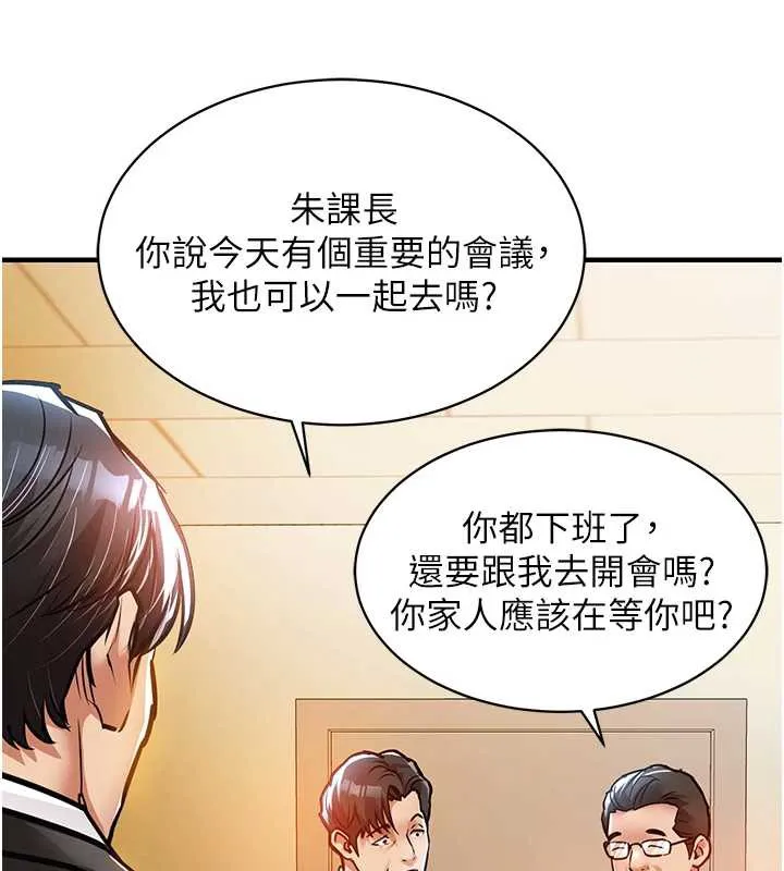 第15话-居高位者的下流性爱 131