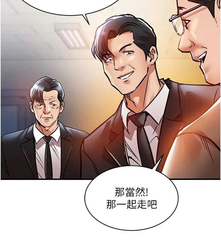 第15话-居高位者的下流性爱 134
