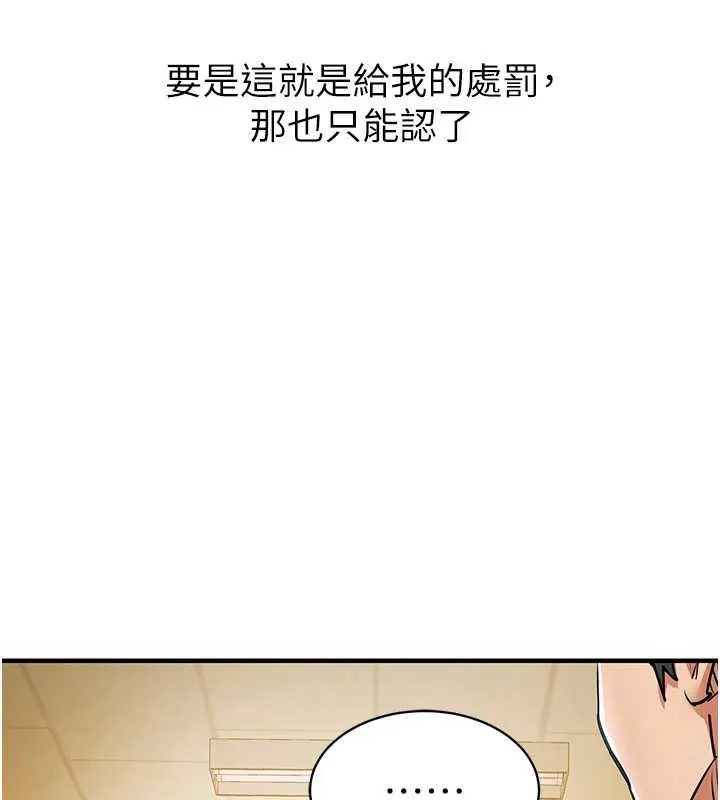 第15话-居高位者的下流性爱 135