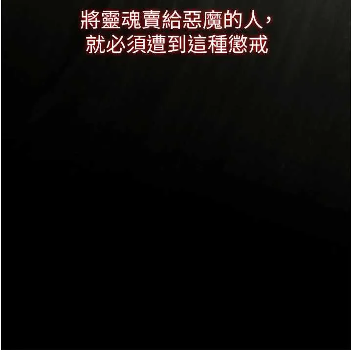 第15话-居高位者的下流性爱 139