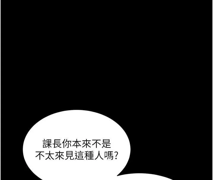 第15话-居高位者的下流性爱 143