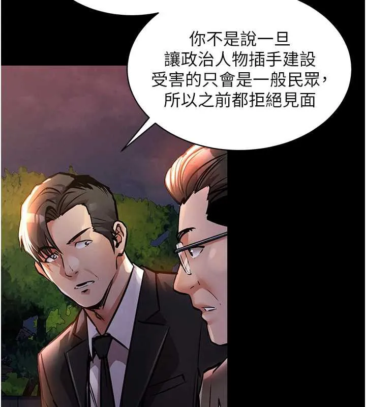第15话-居高位者的下流性爱 144