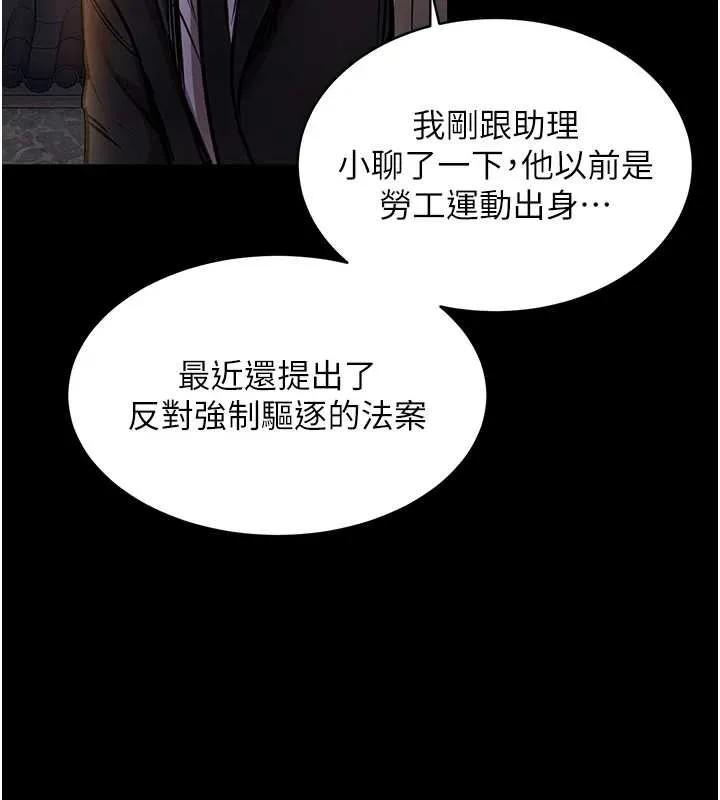 第15话-居高位者的下流性爱 145
