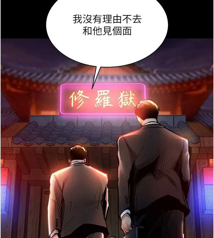 第15话-居高位者的下流性爱 149