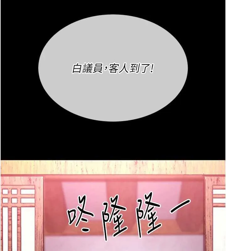 第15话-居高位者的下流性爱 152
