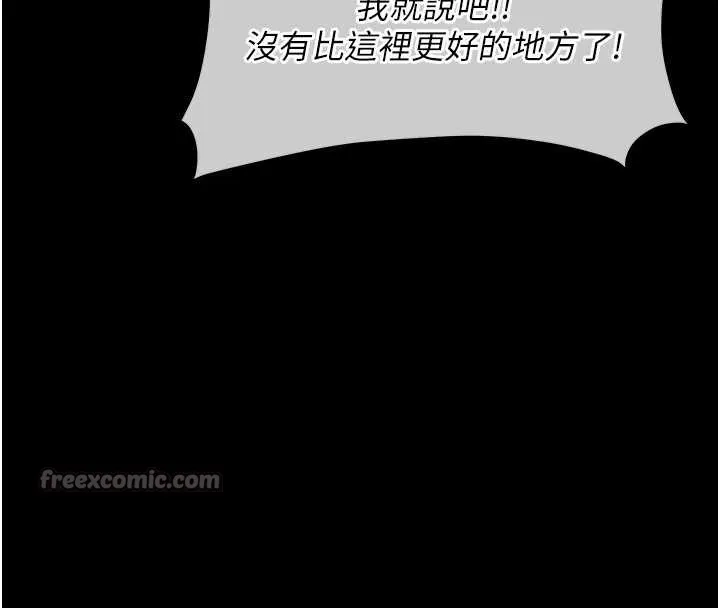 第15话-居高位者的下流性爱 154