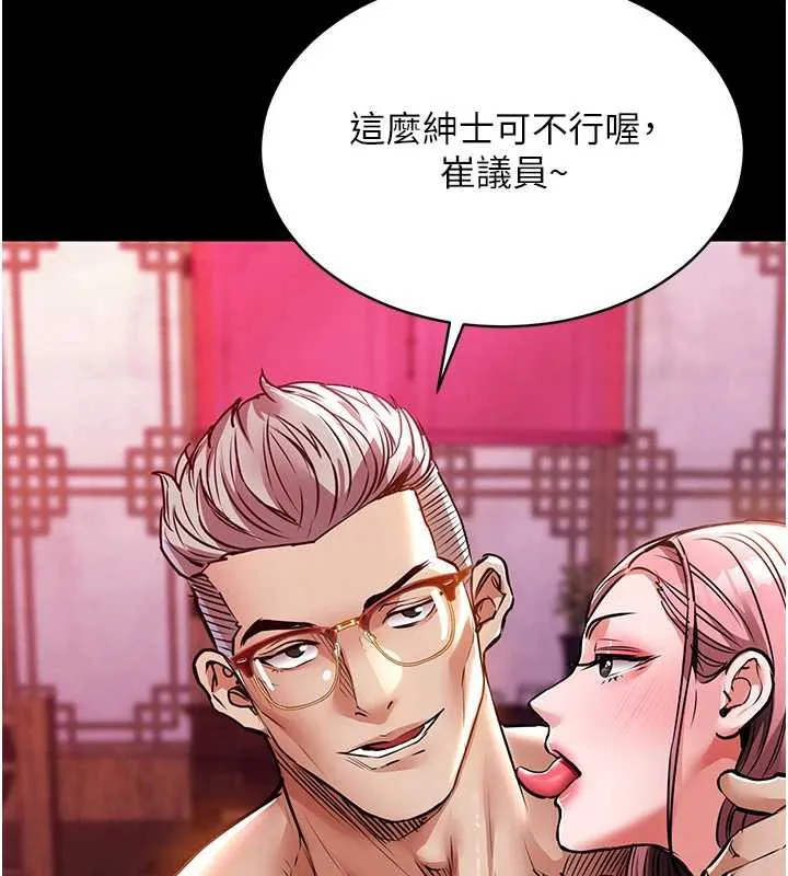 第15话-居高位者的下流性爱 160