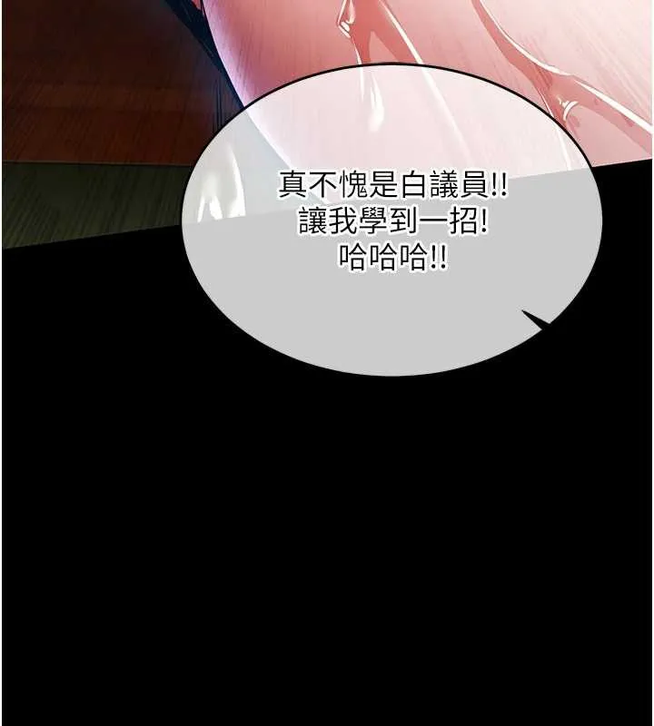第15话-居高位者的下流性爱 175
