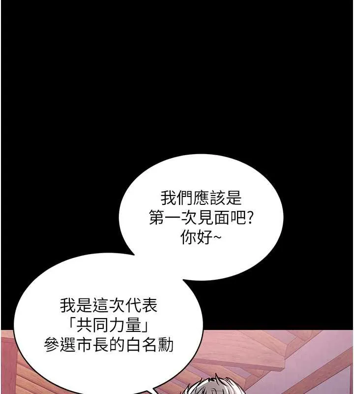 第15话-居高位者的下流性爱 184