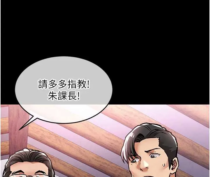 第15话-居高位者的下流性爱 187