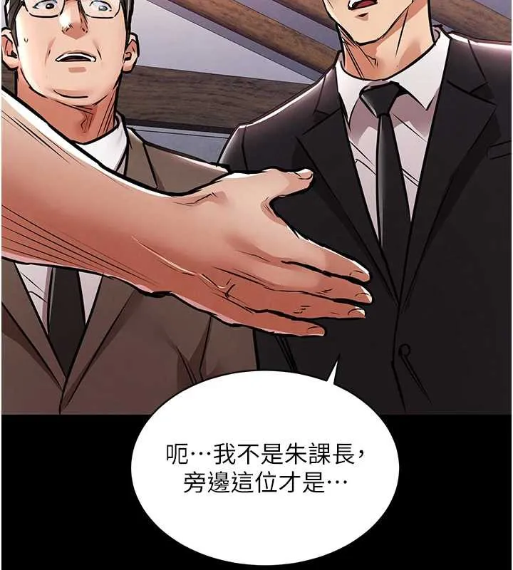 第15话-居高位者的下流性爱 188