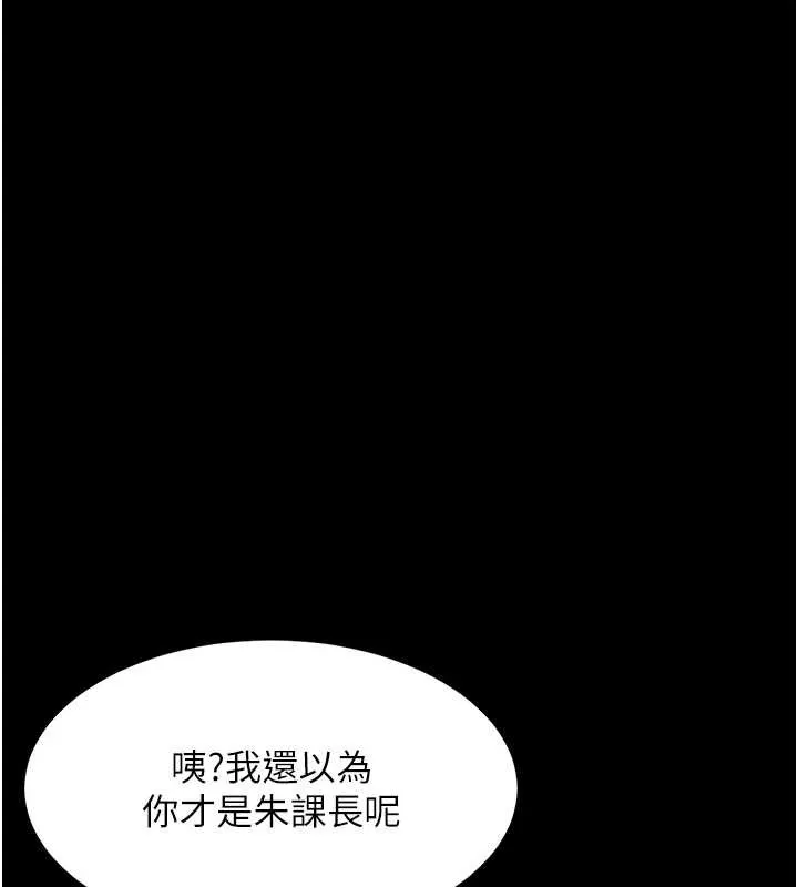 第15话-居高位者的下流性爱 189