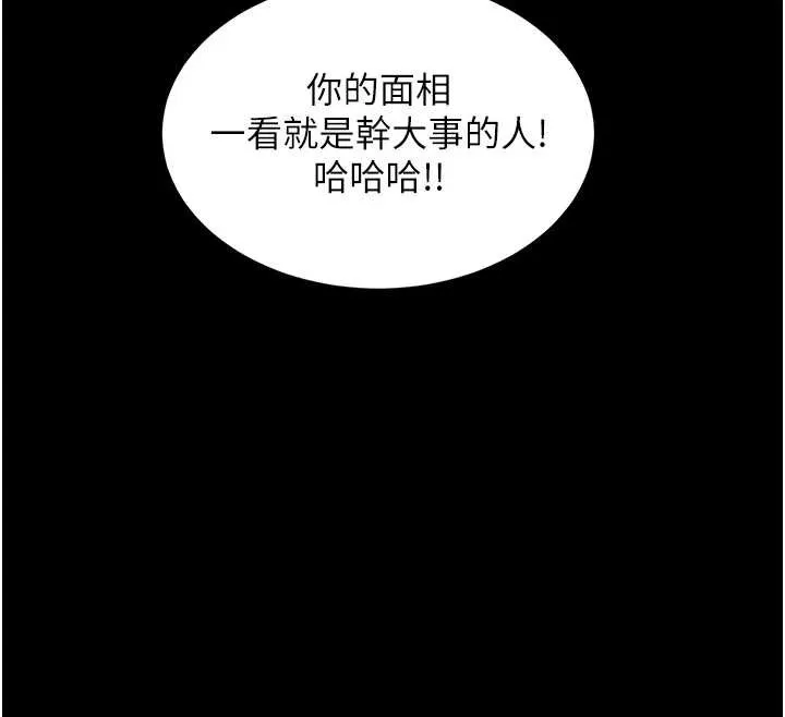 第15话-居高位者的下流性爱 191