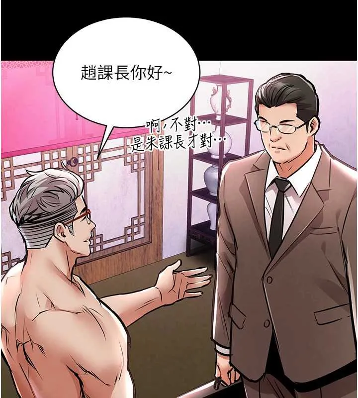第15话-居高位者的下流性爱 192