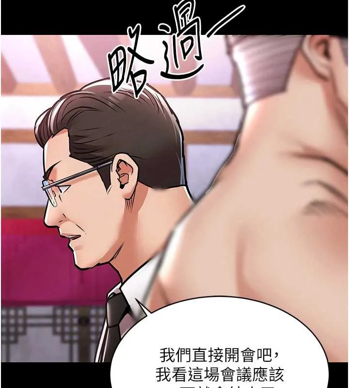 第15话-居高位者的下流性爱 194