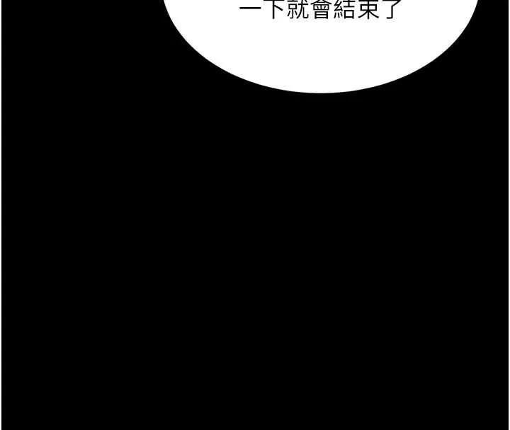 第15话-居高位者的下流性爱 195
