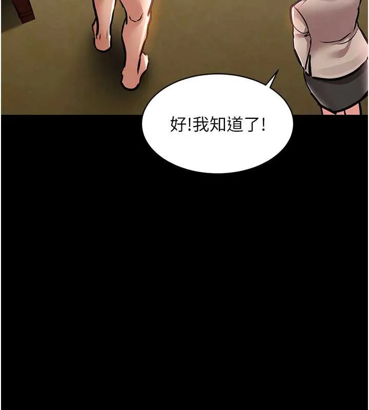 第15话-居高位者的下流性爱 199