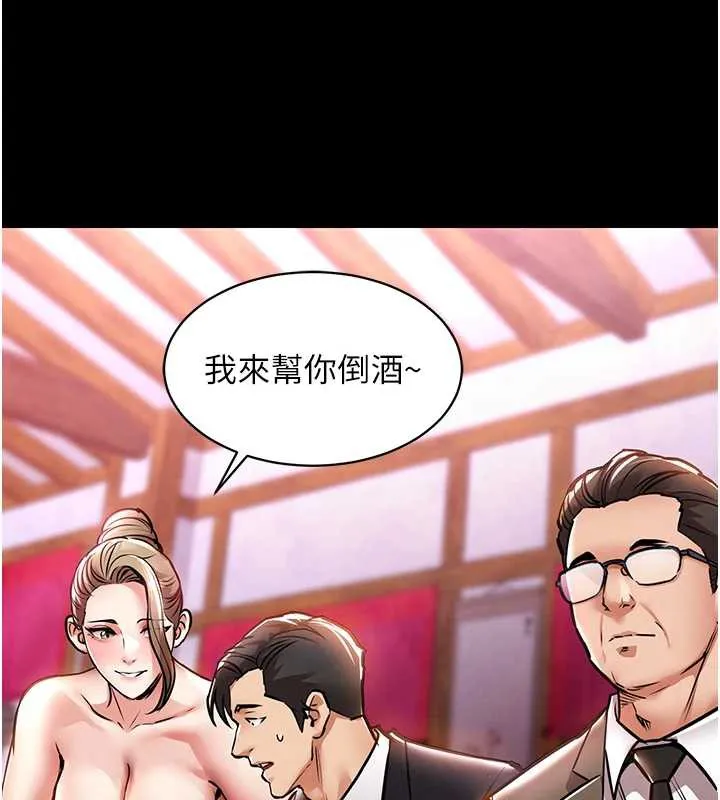 第15话-居高位者的下流性爱 200