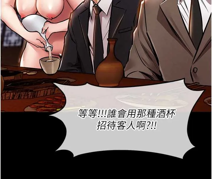 第15话-居高位者的下流性爱 201