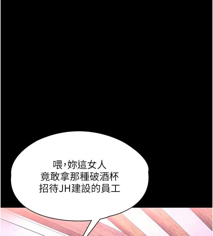 第15话-居高位者的下流性爱 202