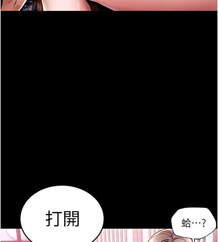 第15话-居高位者的下流性爱 204