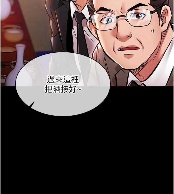 第15话-居高位者的下流性爱 208