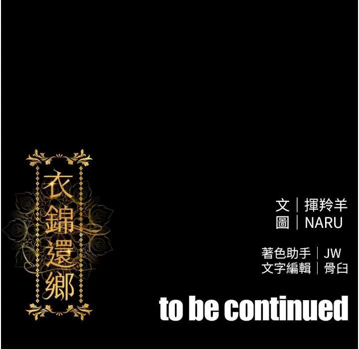 第15话-居高位者的下流性爱 217