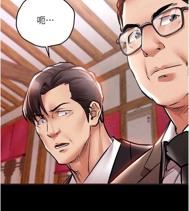 第16话-喝了才懂何谓快感的酒 8