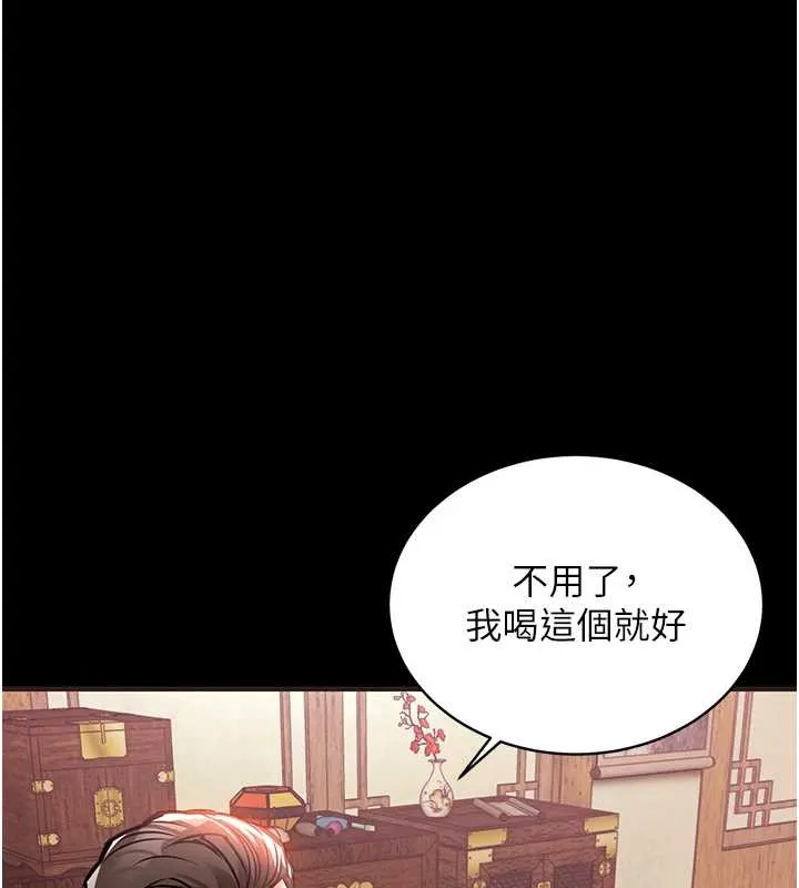 第16话-喝了才懂何谓快感的酒 9