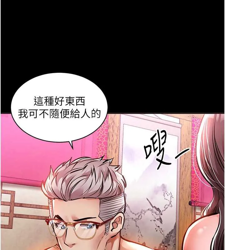 第16话-喝了才懂何谓快感的酒 13