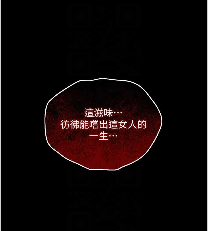 第16话-喝了才懂何谓快感的酒 19