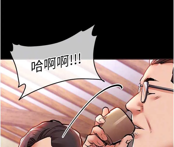 第16话-喝了才懂何谓快感的酒 22