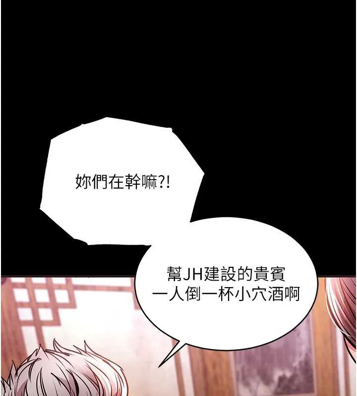 第16话-喝了才懂何谓快感的酒 24