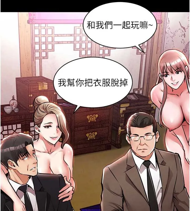 第16话-喝了才懂何谓快感的酒 27