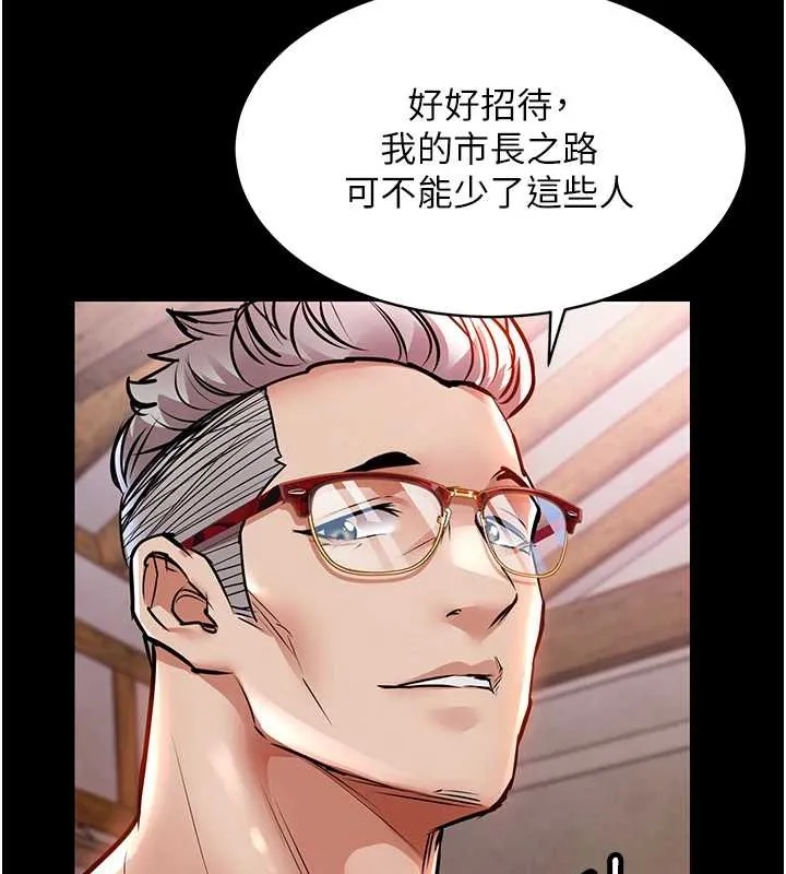 第16话-喝了才懂何谓快感的酒 31