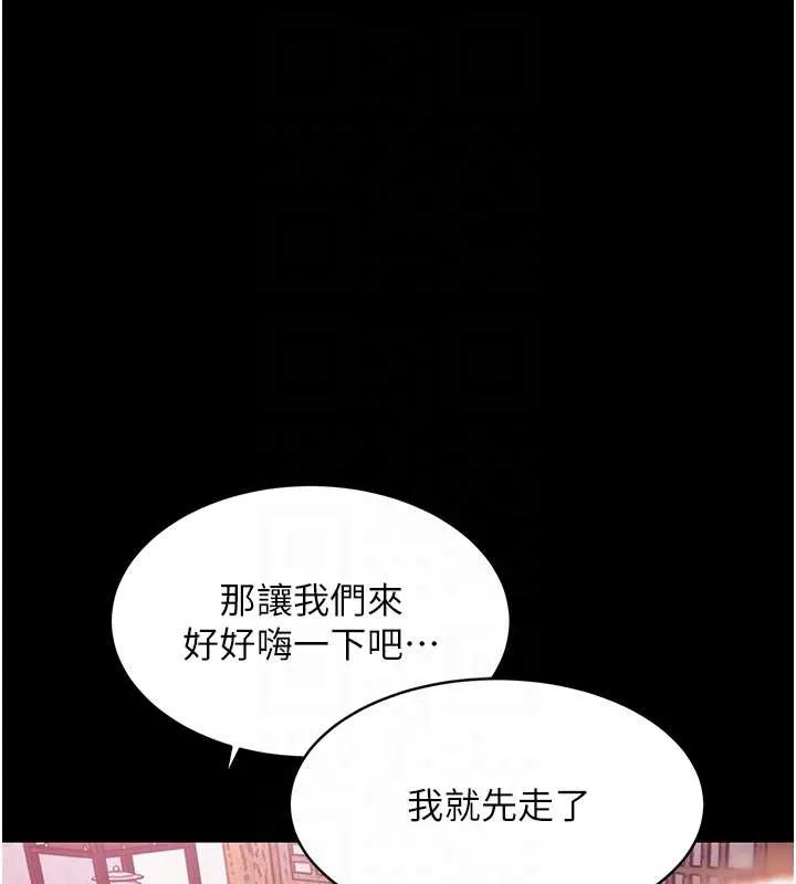 第16话-喝了才懂何谓快感的酒 35