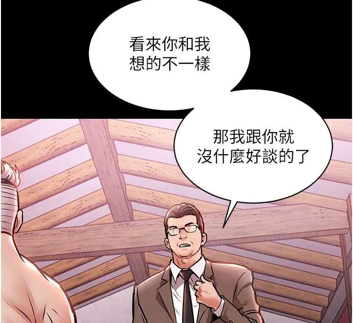 第16话-喝了才懂何谓快感的酒 38