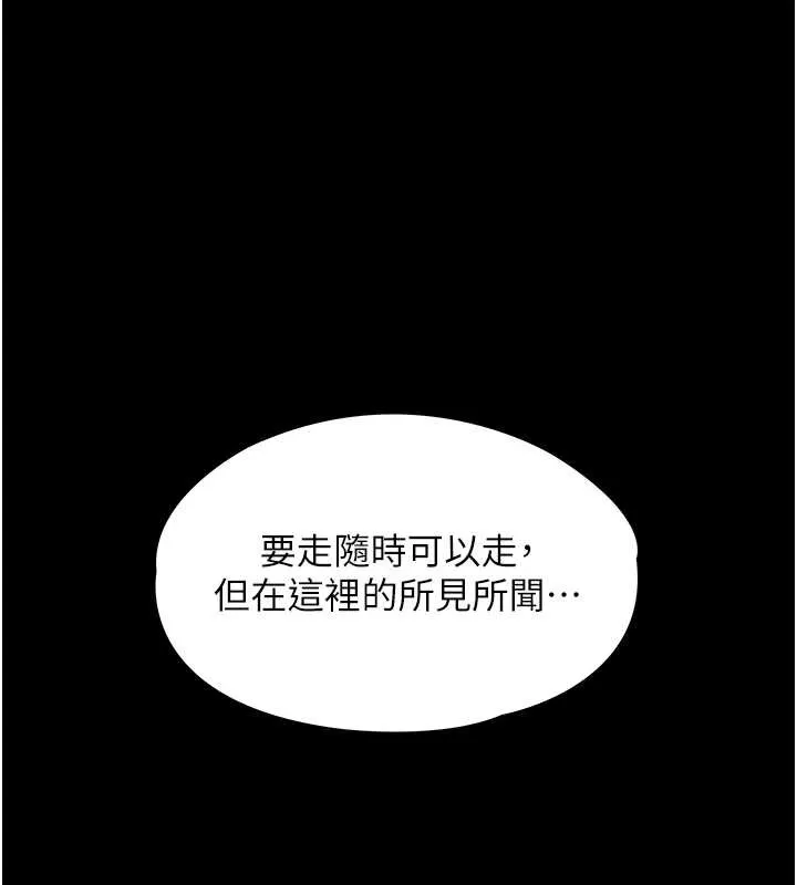 第16话-喝了才懂何谓快感的酒 43