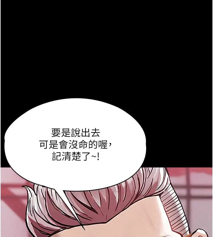 第16话-喝了才懂何谓快感的酒 44