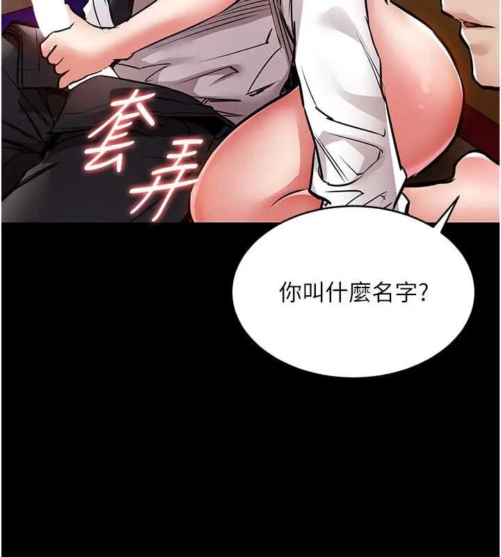 第16话-喝了才懂何谓快感的酒 48