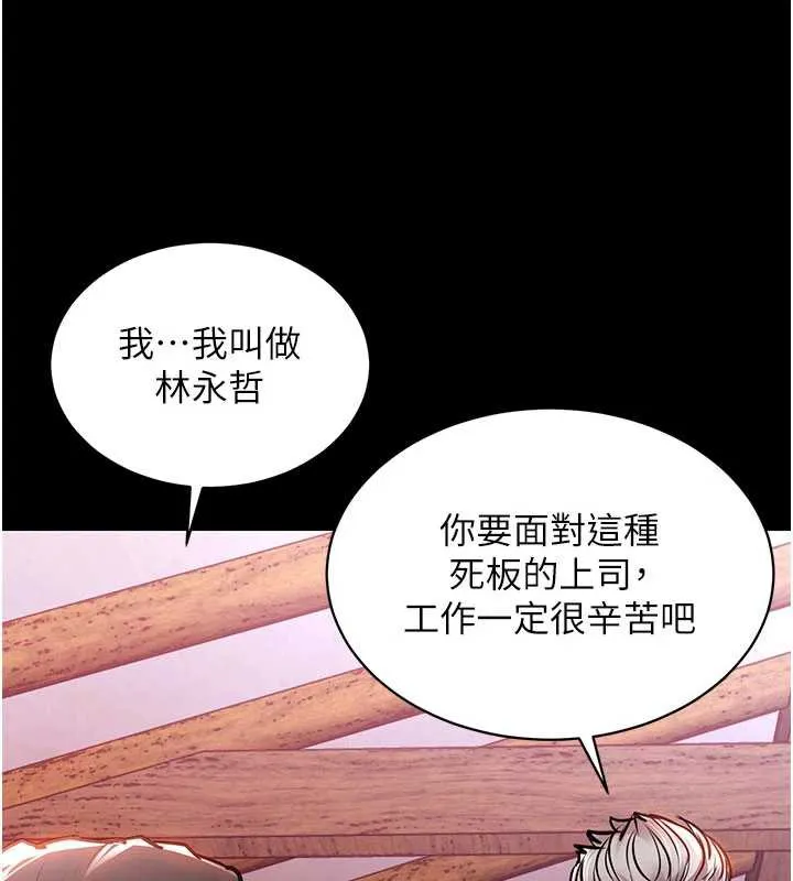 第16话-喝了才懂何谓快感的酒 49