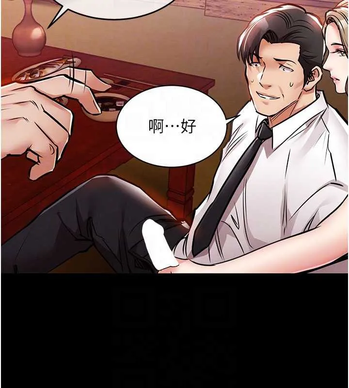 第16话-喝了才懂何谓快感的酒 52
