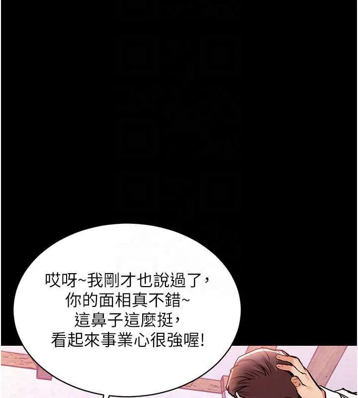 第16话-喝了才懂何谓快感的酒 53