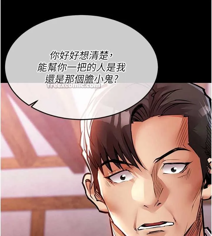 第16话-喝了才懂何谓快感的酒 56