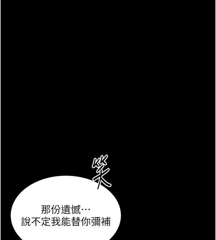 第16话-喝了才懂何谓快感的酒 60